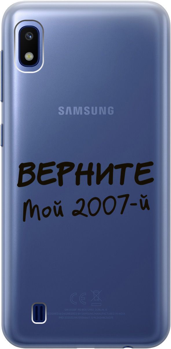 Силиконовый чехол на Samsung Galaxy A10 с 3D принтом "2007" прозрачный, Прозрачный;серый, 5348
Силиконовый чехол на Samsung Galaxy A10 с 3D принтом "2007" прозрачный, Прозрачный;серый, 5348