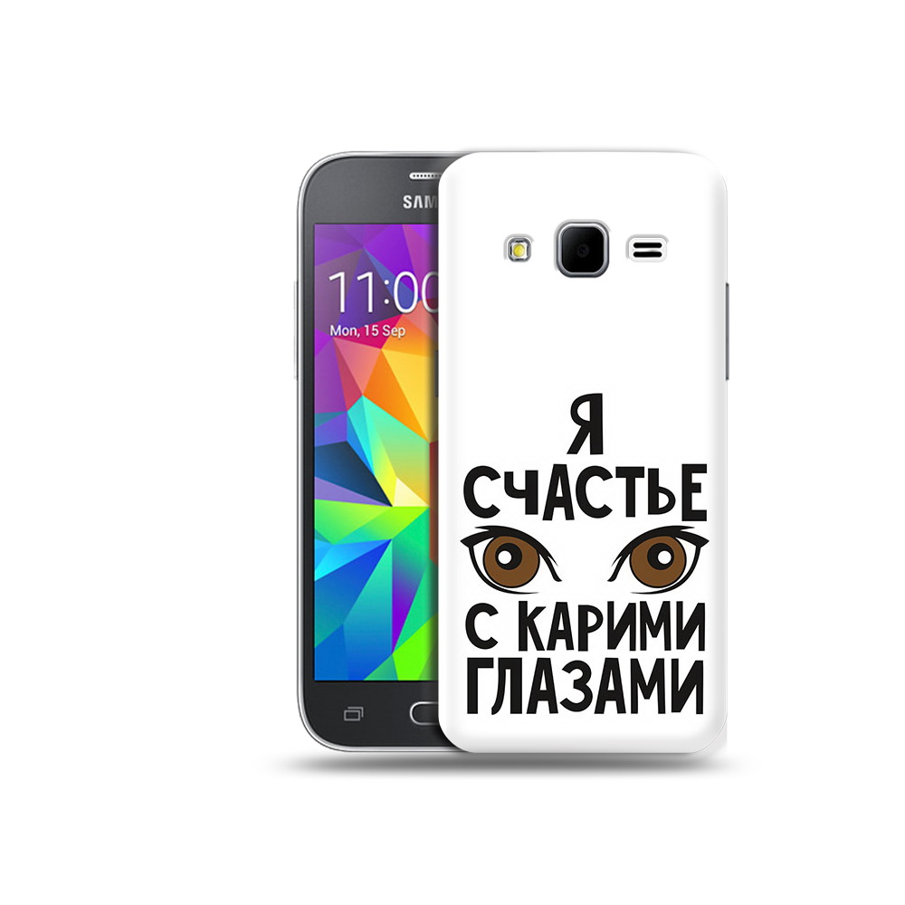 Чехол MyPads Tocco для Samsung Galaxy Core Prime счастье с карими глазами, Прозрачный, Tocco
Чехол MyPads Tocco для Samsung Galaxy Core Prime счастье с карими глазами, Прозрачный, Tocco