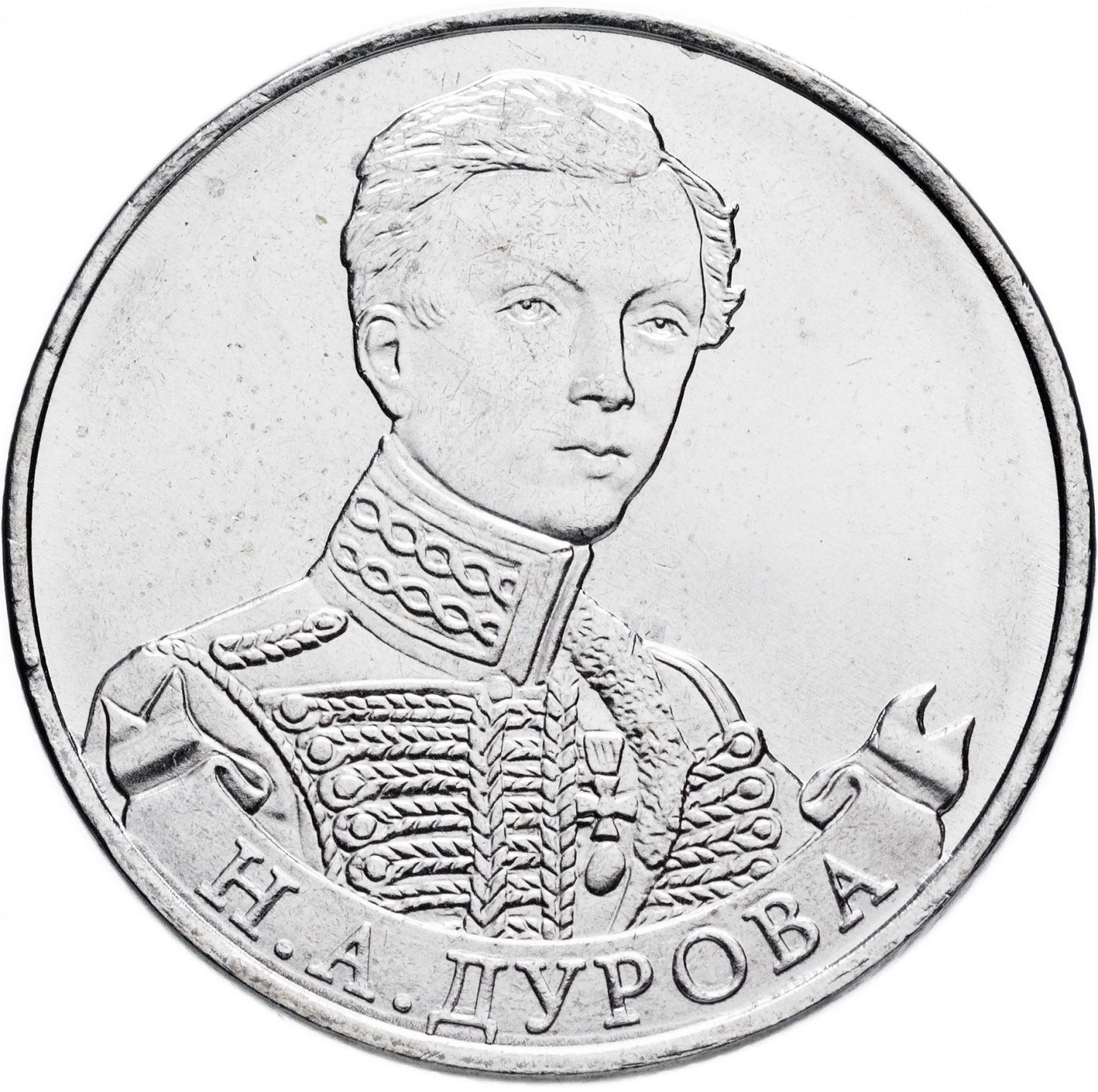 Монета 2 рубля, Штабс-ротмистр Н,А, Дурова, ММД, Россия, 2012 UNC
Монета 2 рубля, Штабс-ротмистр Н,А, Дурова, ММД, Россия, 2012 UNC