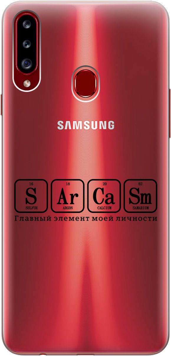 Чехол на Samsung Galaxy A20s с принтом "Sarcasm Element" прозрачный, Прозрачный;черный, 5360
Чехол на Samsung Galaxy A20s с принтом "Sarcasm Element" прозрачный, Прозрачный;черный, 5360