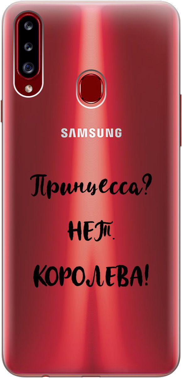 Силиконовый чехол на Samsung Galaxy A20s с 3D принтом "Princes" прозрачный, Прозрачный;черный, 5360
Силиконовый чехол на Samsung Galaxy A20s с 3D принтом "Princes" прозрачный, Прозрачный;черный, 5360