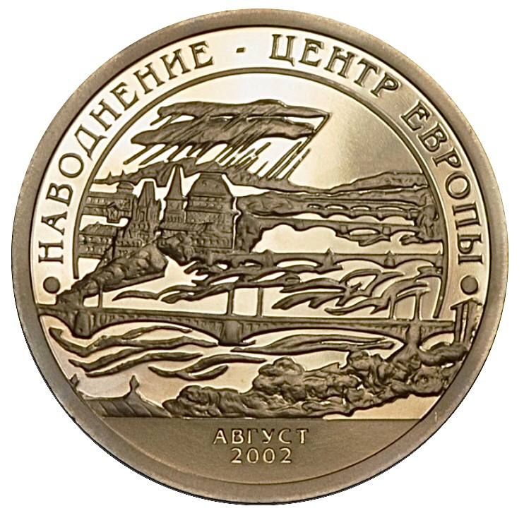Жетон 10 разменных знаков Наводнение - центр Европы, СПМД, Шпицберген, 2002 г, в, Proof
Жетон 10 разменных знаков Наводнение - центр Европы, СПМД, Шпицберген, 2002 г, в, Proof