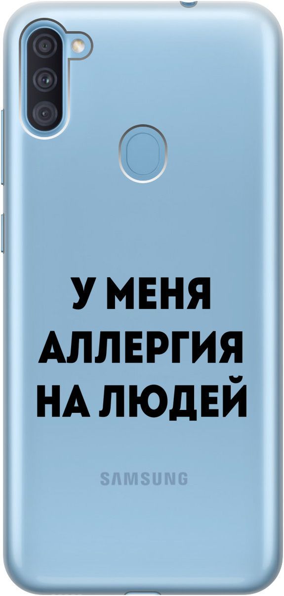 Чехол на Samsung Galaxy A11/M11 с принтом "Allergy" прозрачный, Прозрачный;черный, 5351
Чехол на Samsung Galaxy A11/M11 с принтом "Allergy" прозрачный, Прозрачный;черный, 5351