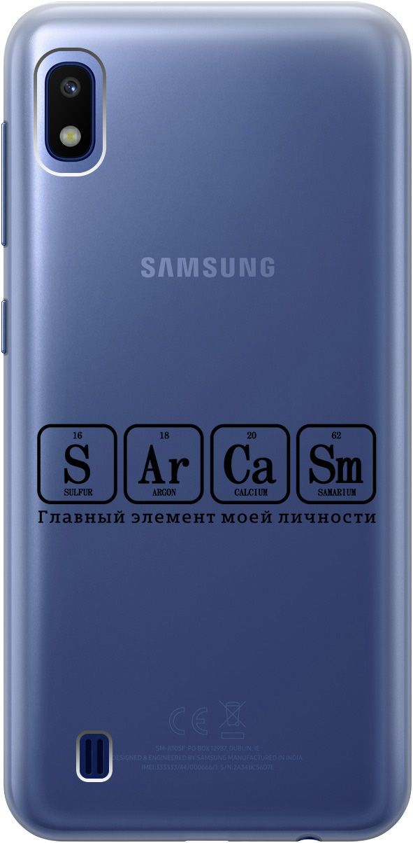 Чехол на Samsung Galaxy A10 с принтом "Sarcasm Element" прозрачный, Прозрачный;черный, 5348
Чехол на Samsung Galaxy A10 с принтом "Sarcasm Element" прозрачный, Прозрачный;черный, 5348