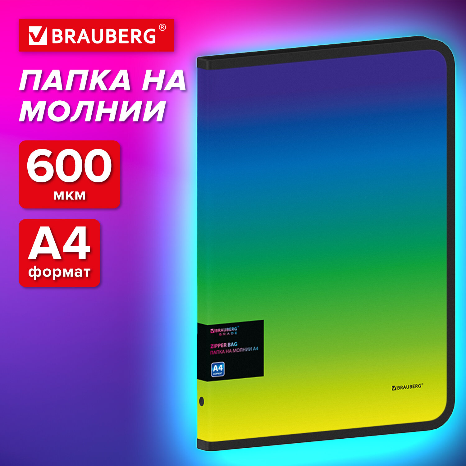 Папка на молнии Brauberg GRADE, А4, 330х240мм, 600мкм, зелено-голубой градиент 3 шт, Зеленый
Папка на молнии Brauberg GRADE, А4, 330х240мм, 600мкм, зелено-голубой градиент 3 шт, Зеленый