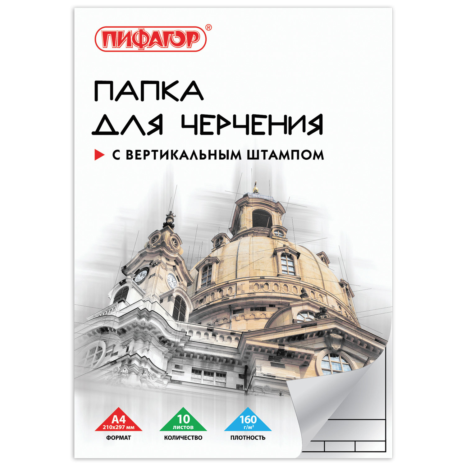 Папка для черчения А4, 210х297 мм, 10 л. 160 г/м2, рамка вертикальный штамп, Пифагор 20 шт
Папка для черчения А4, 210х297 мм, 10 л. 160 г/м2, рамка вертикальный штамп, Пифагор 20 шт