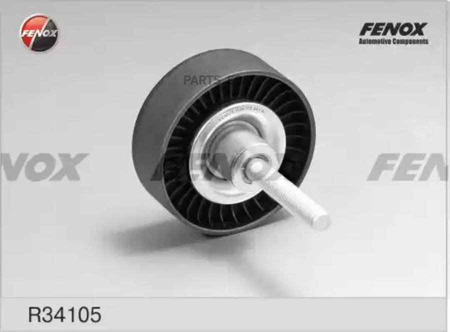 Ролик обводной VW Polo седан 1.4, 1.6, Passat 05- 1.4, 1.6, SKODA Octavia 04- 1.4, 1.6 R34
Ролик обводной VW Polo седан 1.4, 1.6, Passat 05- 1.4, 1.6, SKODA Octavia 04- 1.4, 1.6 R34