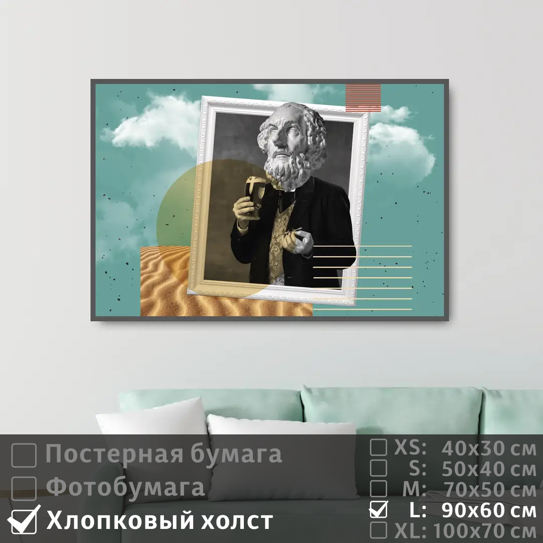 Постер на холсте ПолиЦентр Современное искусство поп арт 90х60 см, СовременноеИскусствоПопАртТип15
Постер на холсте ПолиЦентр Современное искусство поп арт 90х60 см, СовременноеИскусствоПопАртТип15