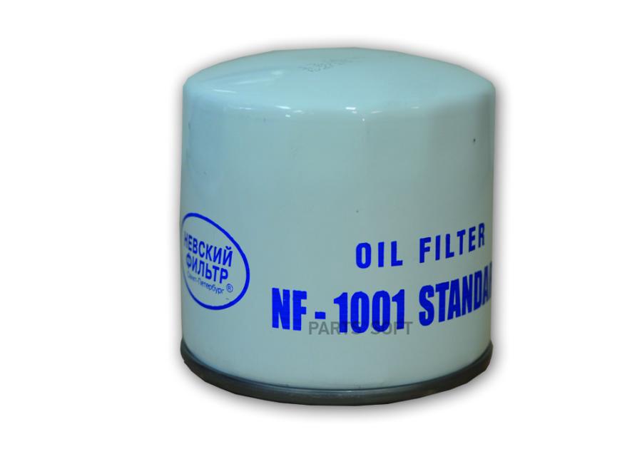 NEVSKY-FILTER NF1001 Фильтр масл. ВАЗ 2101-07 2120 УАЗ РАФ МОСКВИЧ ИЖ ГАЗ ГАЗель Бизнес 1ш
NEVSKY-FILTER NF1001 Фильтр масл. ВАЗ 2101-07 2120 УАЗ РАФ МОСКВИЧ ИЖ ГАЗ ГАЗель Бизнес 1ш