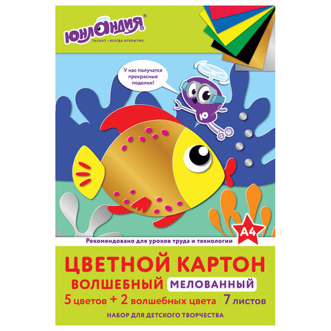 Картон цветной А4 глянцевый Волшебный, 7 л., 7 цветов, Юнландия, Рыбка, 111315, 10 шт, Разноцветный
Картон цветной А4 глянцевый Волшебный, 7 л., 7 цветов, Юнландия, Рыбка, 111315, 10 шт, Разноцветный