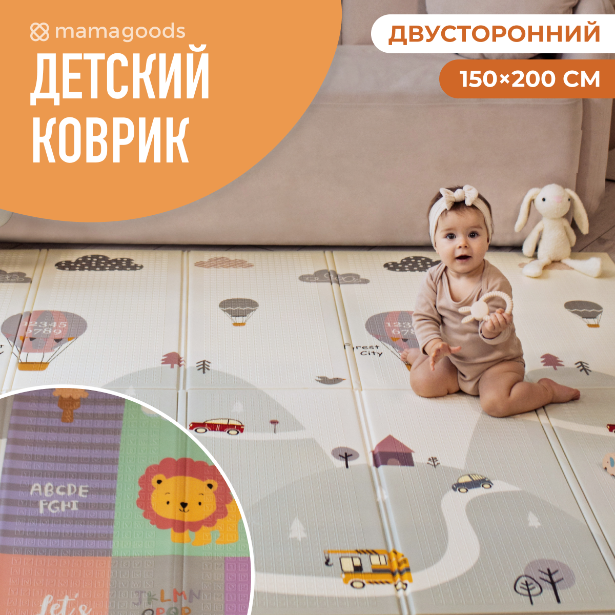 Развивающий складной детский коврик mamagoods 150х200 см Горы и зверята, Разноцветный, 150х200 см
Развивающий складной детский коврик mamagoods 150х200 см Горы и зверята, Разноцветный, 150х200 см