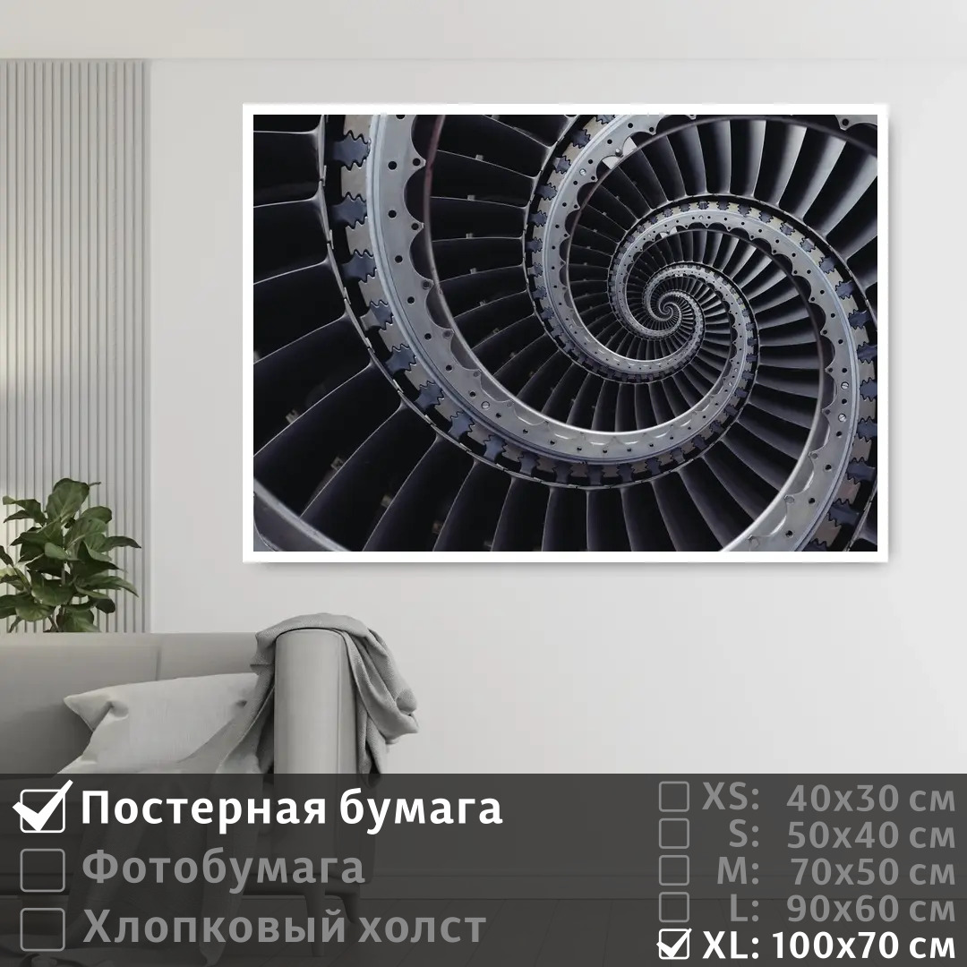 Постер на стену ПолиЦентр Абстрактная турбина самолета 100х70 см, АбстрактнаяТурбинаСамолета1
Постер на стену ПолиЦентр Абстрактная турбина самолета 100х70 см, АбстрактнаяТурбинаСамолета1