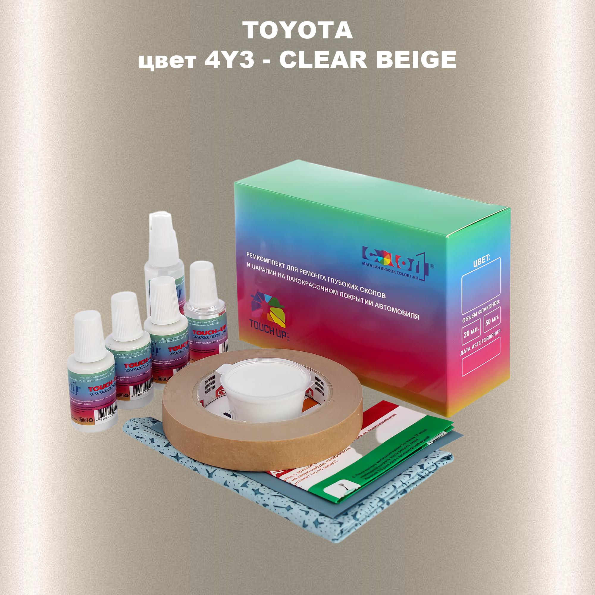 Ремкомплект для ремонта сколов и царапин COLOR1 для TOYOTA, цвет 4Y3 - CLEAR BEIGE, Бесцветный
Ремкомплект для ремонта сколов и царапин COLOR1 для TOYOTA, цвет 4Y3 - CLEAR BEIGE, Бесцветный