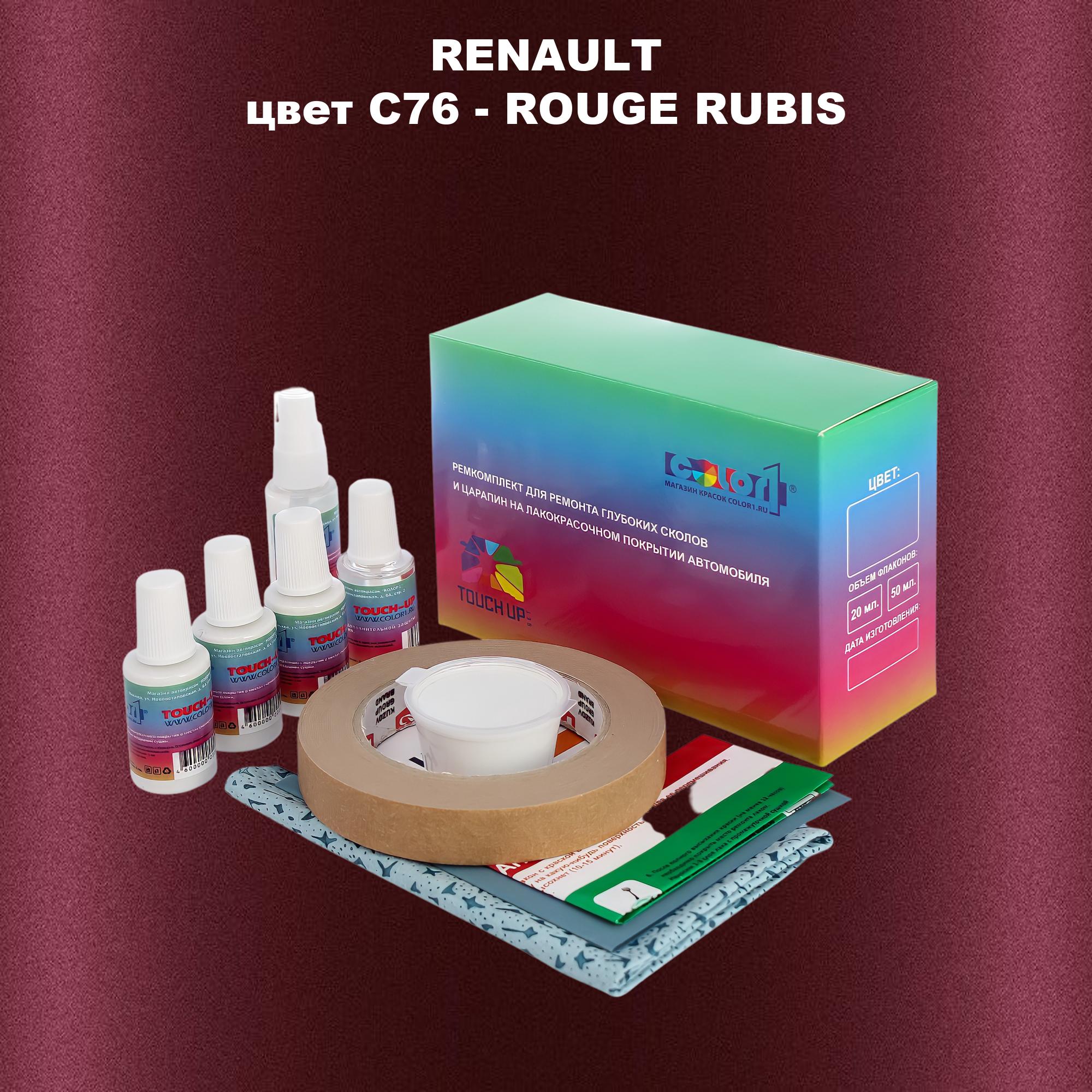 Ремкомплект для ремонта сколов и царапин COLOR1 для RENAULT, цвет C76 - ROUGE RUBIS, Бесцветный
Ремкомплект для ремонта сколов и царапин COLOR1 для RENAULT, цвет C76 - ROUGE RUBIS, Бесцветный