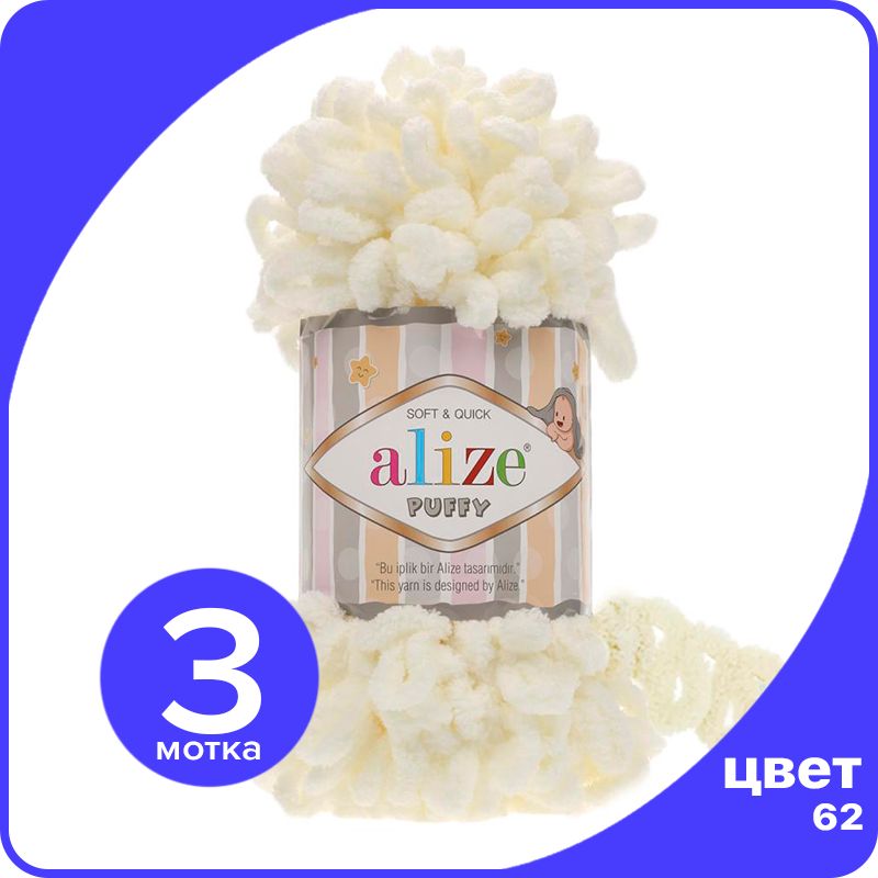 Пряжа с петлями Alize Puffy (Ализе Пуффи) - молочный (62), 100г/9м (100% микрополиэстр) -, Бежевый, klubok.club_Puffy_3
Пряжа с петлями Alize Puffy (Ализе Пуффи) - молочный (62), 100г/9м (100% микрополиэстр) -, Бежевый, klubok.club_Puffy_3