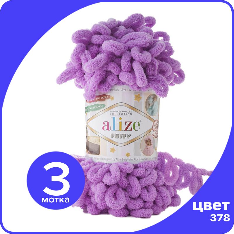 Пряжа с петлями Alize Puffy (Ализе Пуффи) - орхидея (378), 100г/9м (100% микрополиэстр) -, Фиолетовый, klubok.club_Puffy_3
Пряжа с петлями Alize Puffy (Ализе Пуффи) - орхидея (378), 100г/9м (100% микрополиэстр) -, Фиолетовый, klubok.club_Puffy_3