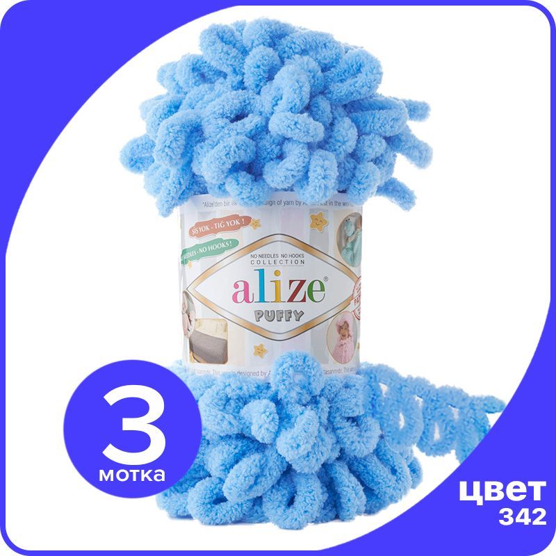 Пряжа с петлями Alize Puffy (Ализе Пуффи) - голубой (342), 100г/9м (100% микрополиэстр) -, klubok.club_Puffy_3
Пряжа с петлями Alize Puffy (Ализе Пуффи) - голубой (342), 100г/9м (100% микрополиэстр) -, klubok.club_Puffy_3