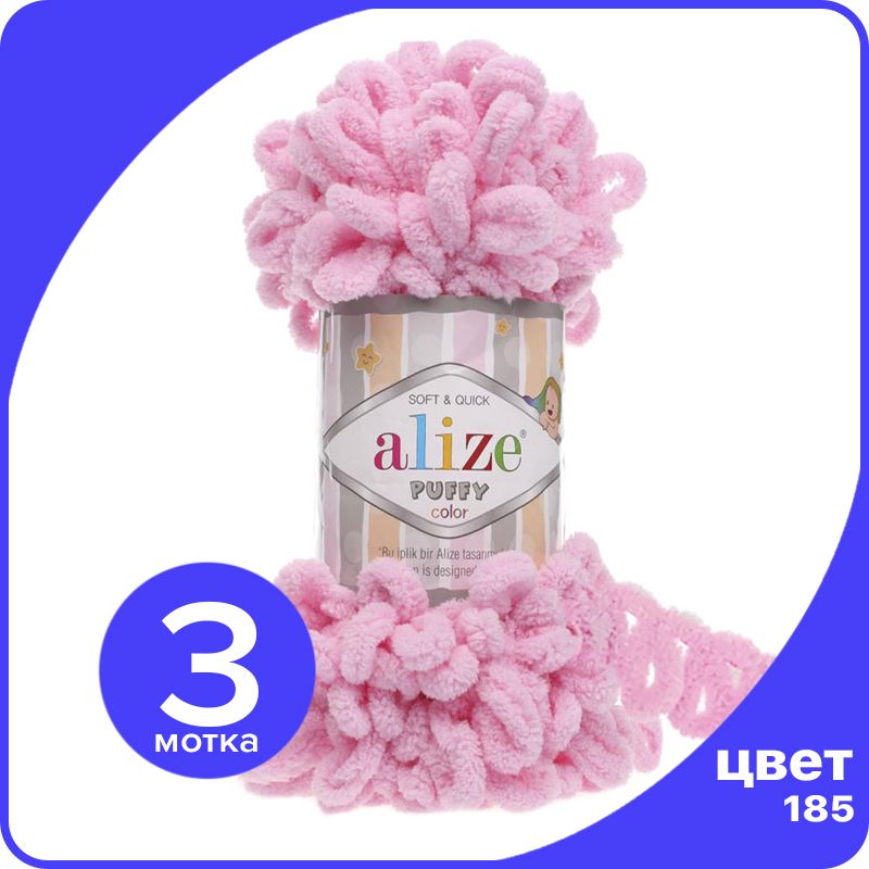 Пряжа с петлями Alize Puffy (Ализе Пуффи) - розовый (185), 100г/9м (100% микрополиэстр) -, klubok.club_Puffy_3
Пряжа с петлями Alize Puffy (Ализе Пуффи) - розовый (185), 100г/9м (100% микрополиэстр) -, klubok.club_Puffy_3