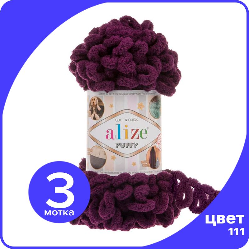 Пряжа с петлями Alize Puffy (Ализе Пуффи) - сливовый (111), 100г/9м (100% микрополиэстр) -, Фиолетовый, klubok.club_Puffy_3
Пряжа с петлями Alize Puffy (Ализе Пуффи) - сливовый (111), 100г/9м (100% микрополиэстр) -, Фиолетовый, klubok.club_Puffy_3