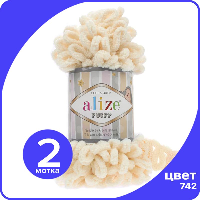 Пряжа с петлями Alize Puffy (Ализе Пуффи) - ванильный (742), 100г/9м (100% микрополиэстр), Бежевый, klubok.club_Puffy_2
Пряжа с петлями Alize Puffy (Ализе Пуффи) - ванильный (742), 100г/9м (100% микрополиэстр), Бежевый, klubok.club_Puffy_2