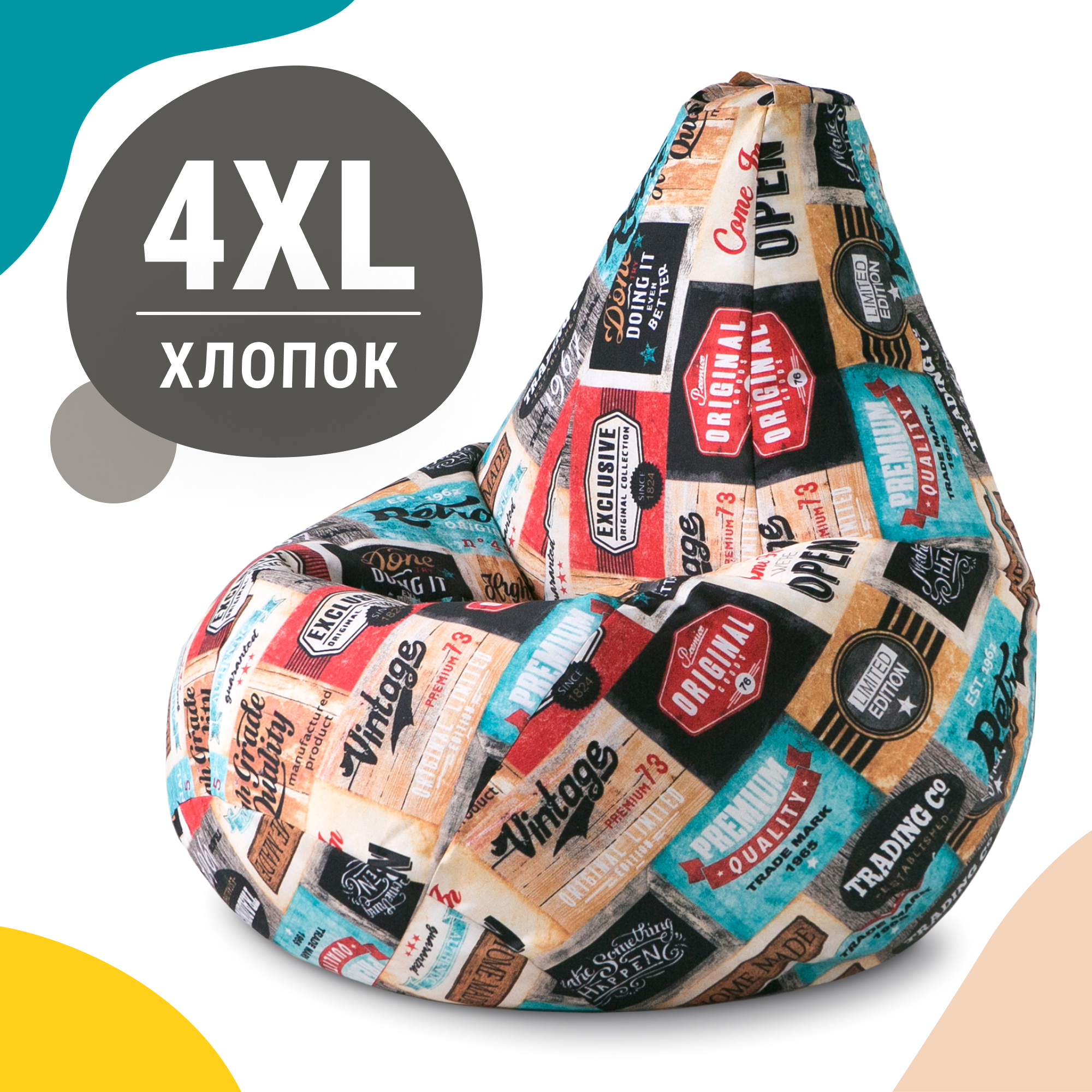 Кресло мешок груша XXXXL Комфорт, мебельный хлопок, Лейбл, Желтый;голубой;синий, Кресло груша хлопок
Кресло мешок груша XXXXL Комфорт, мебельный хлопок, Лейбл, Желтый;голубой;синий, Кресло груша хлопок