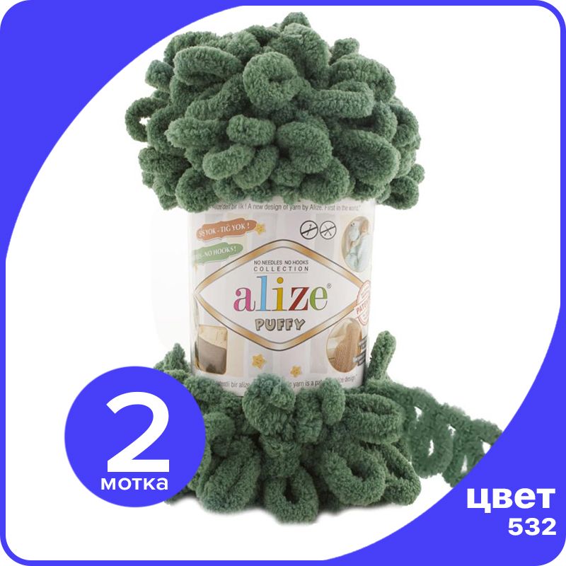 Пряжа с петлями Alize Puffy (Ализе Пуффи) - зеленая трава (532), 100г/9м (100% микрополиэс, Зеленый, klubok.club_Puffy_2
Пряжа с петлями Alize Puffy (Ализе Пуффи) - зеленая трава (532), 100г/9м (100% микрополиэс, Зеленый, klubok.club_Puffy_2