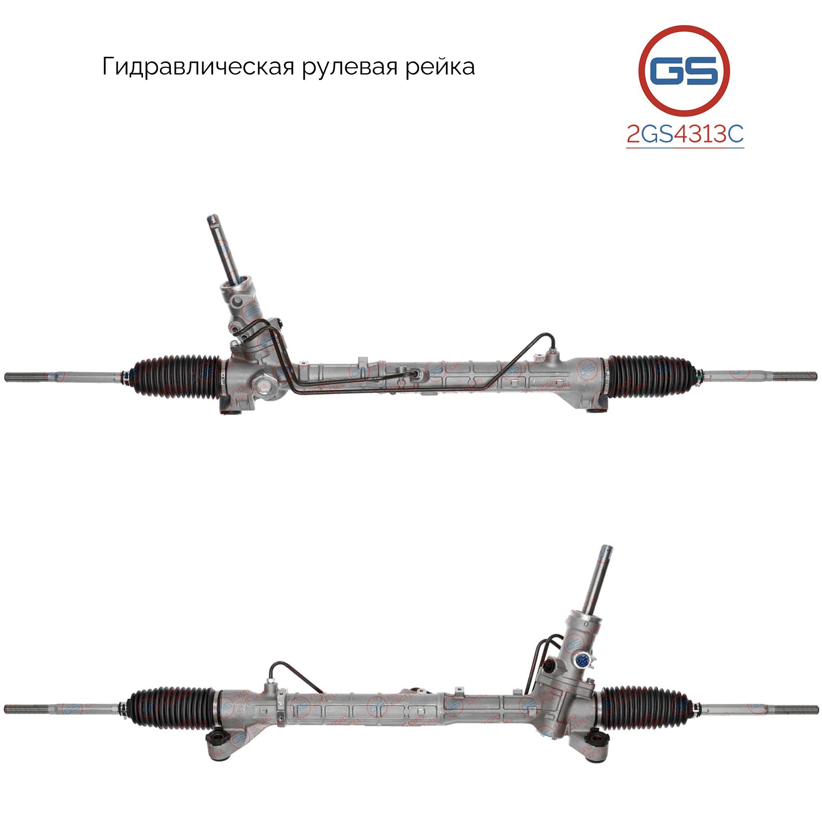 Рулевая рейка GS Mazda 5, Mazda 3 2GS4313C, BBL332110A; BP6L32110; BR5V32110; BR5V32110A; BR6J32110A; BR6J32110D; BWAR32110; BWAR32110B; CC2932110A; CC2932110C; CC3032110; CC3032110B; CC3032110D; CC3032110E; CG1532110B; R22111NW; R22111RB; R22112RB; MA203
Рулевая рейка GS Mazda 5, Mazda 3 2GS4313C, BBL332110A; BP6L32110; BR5V32110; BR5V32110A; BR6J32110A; BR6J32110D; BWAR32110; BWAR32110B; CC2932110A; CC2932110C; CC3032110; CC3032110B; CC3032110D; CC3032110E; CG1532110B; R22111NW; R22111RB; R22112RB; MA203