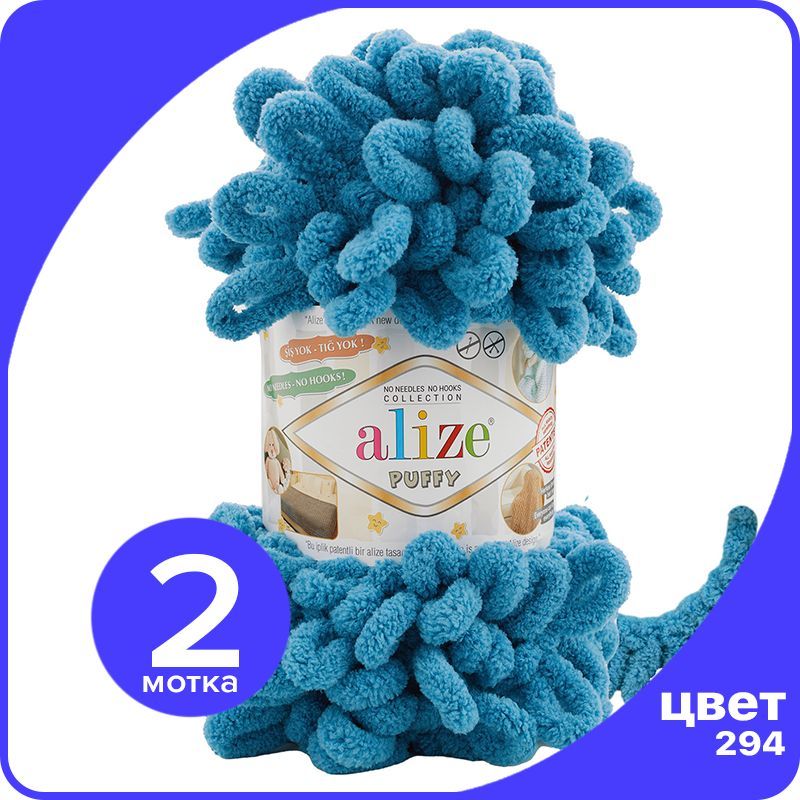 Пряжа с петлями Alize Puffy (Ализе Пуффи) - петрол (294), 100г/9м (100% микрополиэстр) - 2, Голубой, klubok.club_Puffy_2
Пряжа с петлями Alize Puffy (Ализе Пуффи) - петрол (294), 100г/9м (100% микрополиэстр) - 2, Голубой, klubok.club_Puffy_2