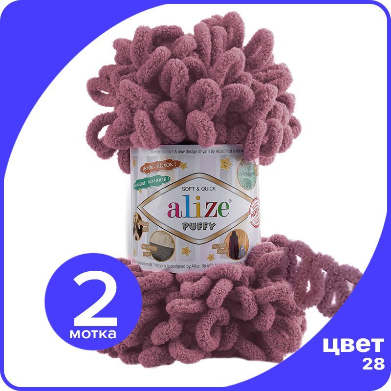 Пряжа с петлями Alize Puffy (Ализе Пуффи) - сухая роза (28), 100г/9м (100% микрополиэстр), Розовый, klubok.club_Puffy_2
Пряжа с петлями Alize Puffy (Ализе Пуффи) - сухая роза (28), 100г/9м (100% микрополиэстр), Розовый, klubok.club_Puffy_2