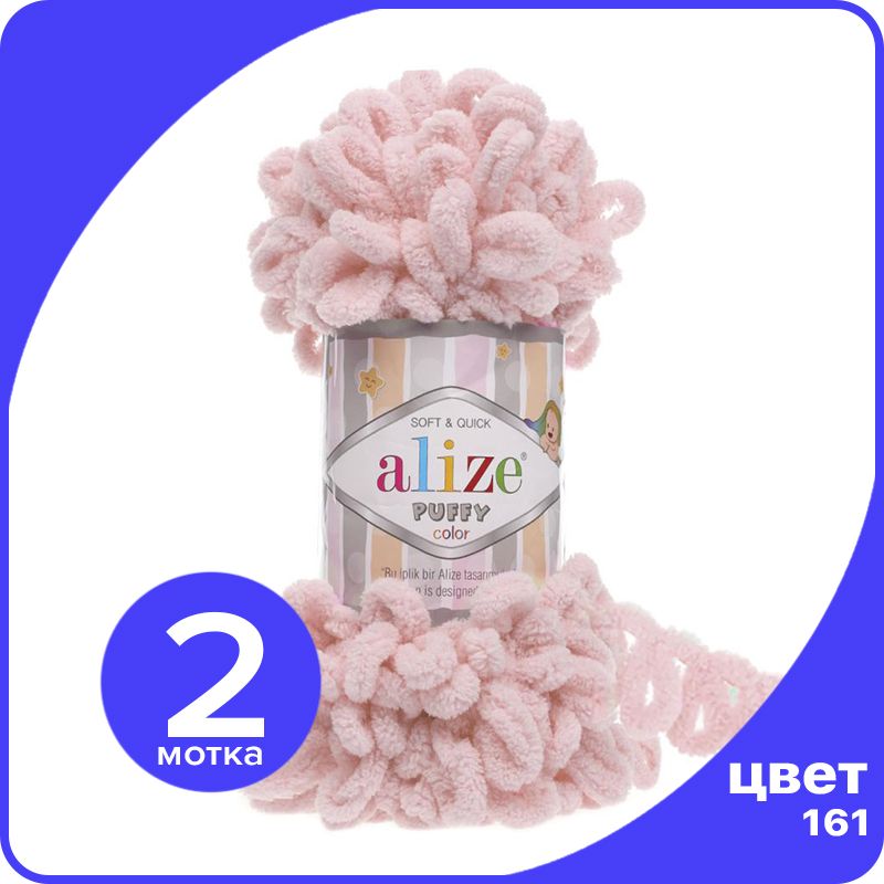 Пряжа с петлями Alize Puffy (Ализе Пуффи) - пудра (161), 100г/9м (100% микрополиэстр) - 2, Розовый, klubok.club_Puffy_2
Пряжа с петлями Alize Puffy (Ализе Пуффи) - пудра (161), 100г/9м (100% микрополиэстр) - 2, Розовый, klubok.club_Puffy_2