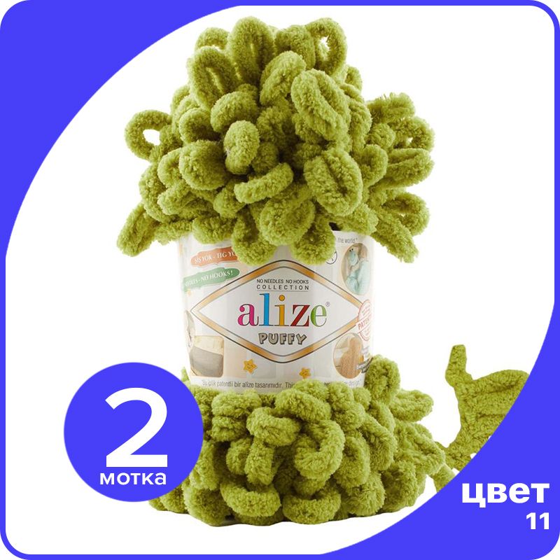 Пряжа с петлями Alize Puffy (Ализе Пуффи) - фисташка (11), 100г/9м (100% микрополиэстр) -, Зеленый, klubok.club_Puffy_2
Пряжа с петлями Alize Puffy (Ализе Пуффи) - фисташка (11), 100г/9м (100% микрополиэстр) -, Зеленый, klubok.club_Puffy_2