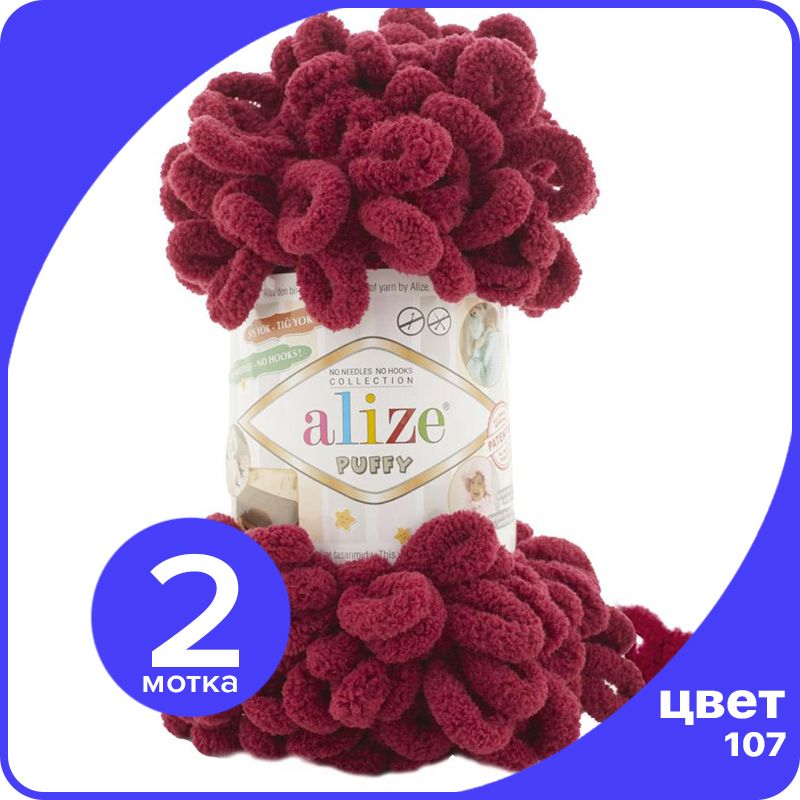 Пряжа с петлями Alize Puffy (Ализе Пуффи) - вишня (107), 100г/9м (100% микрополиэстр) - 2, Бордовый, klubok.club_Puffy_2
Пряжа с петлями Alize Puffy (Ализе Пуффи) - вишня (107), 100г/9м (100% микрополиэстр) - 2, Бордовый, klubok.club_Puffy_2