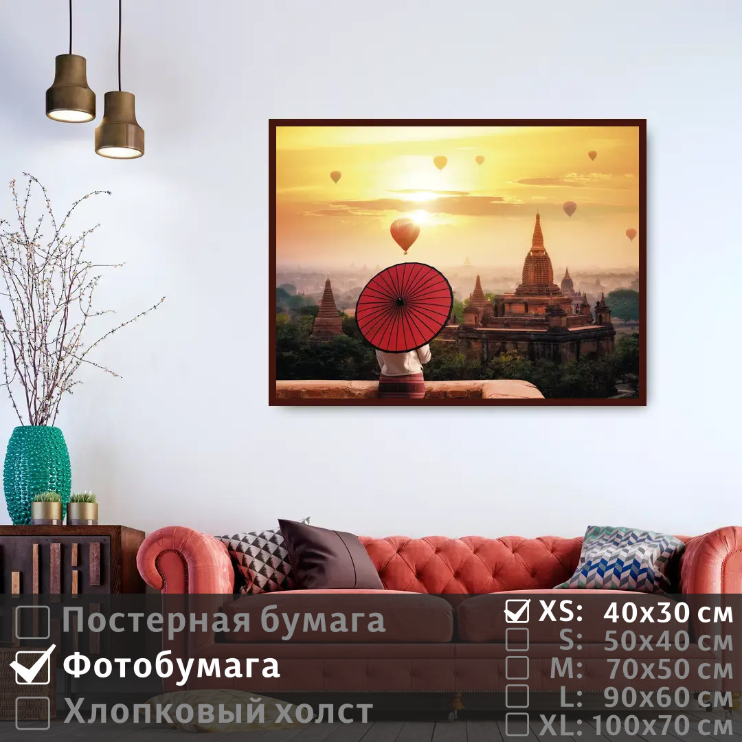 Постер на фотобумаге ПолиЦентр Воздушные шары на рассвете 40х30 см, ВоздушныеШарыНаРассвете
Постер на фотобумаге ПолиЦентр Воздушные шары на рассвете 40х30 см, ВоздушныеШарыНаРассвете