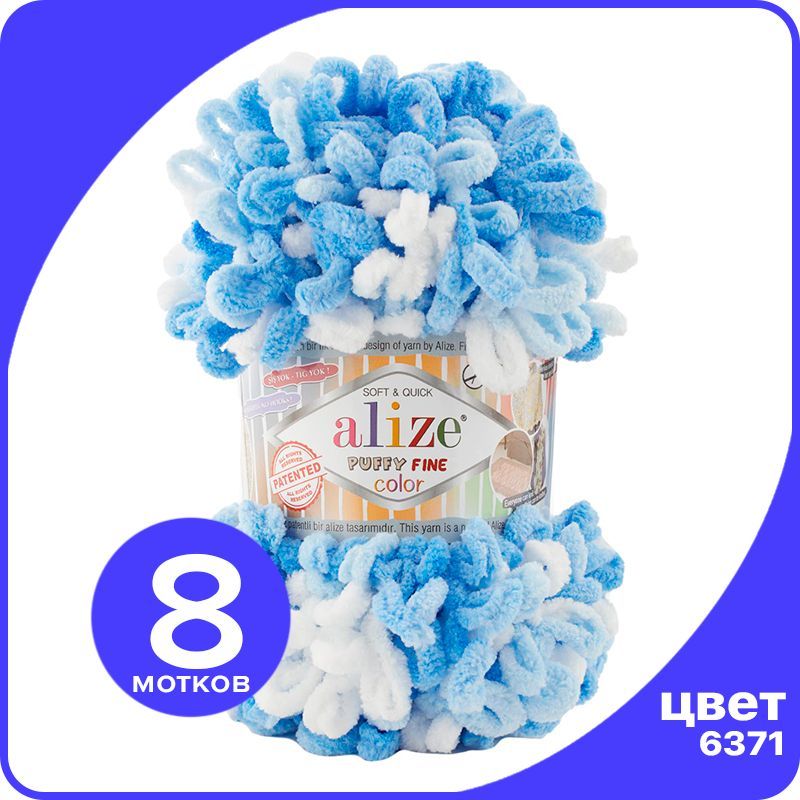 Пряжа Alize Puffy Fine Color (Ализе Пуффи Файн Колор - разноцветная пряжа с маленькими пет, Разноцветный, klubоk.club_Puffy Finе Colоr
Пряжа Alize Puffy Fine Color (Ализе Пуффи Файн Колор - разноцветная пряжа с маленькими пет, Разноцветный, klubоk.club_Puffy Finе Colоr