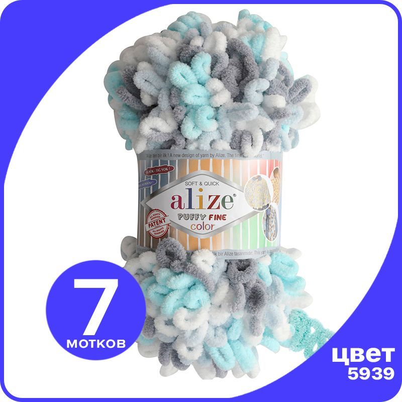 Пряжа Alize Puffy Fine Color (Ализе Пуффи Файн Колор - разноцветная пряжа с маленькими пет, Разноцветный, klubоk.club_Puffy Finе Colоr
Пряжа Alize Puffy Fine Color (Ализе Пуффи Файн Колор - разноцветная пряжа с маленькими пет, Разноцветный, klubоk.club_Puffy Finе Colоr