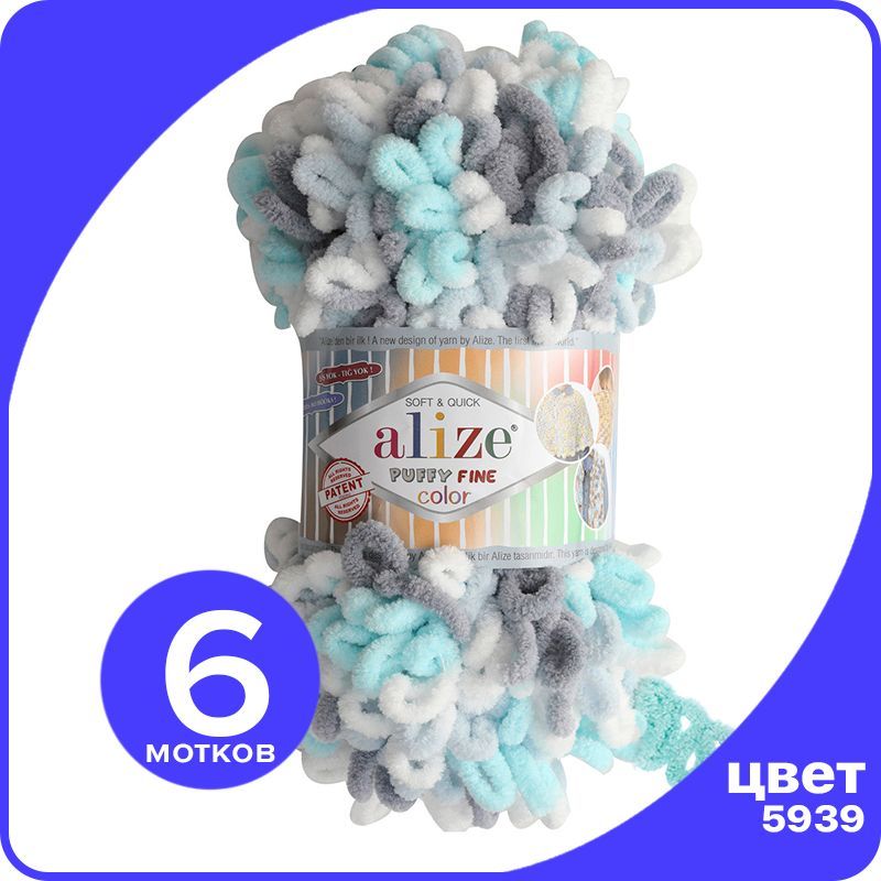 Пряжа Alize Puffy Fine Color (Ализе Пуффи Файн Колор - разноцветная пряжа с маленькими пет, Разноцветный, klubоk.club_Puffy Finе Colоr
Пряжа Alize Puffy Fine Color (Ализе Пуффи Файн Колор - разноцветная пряжа с маленькими пет, Разноцветный, klubоk.club_Puffy Finе Colоr