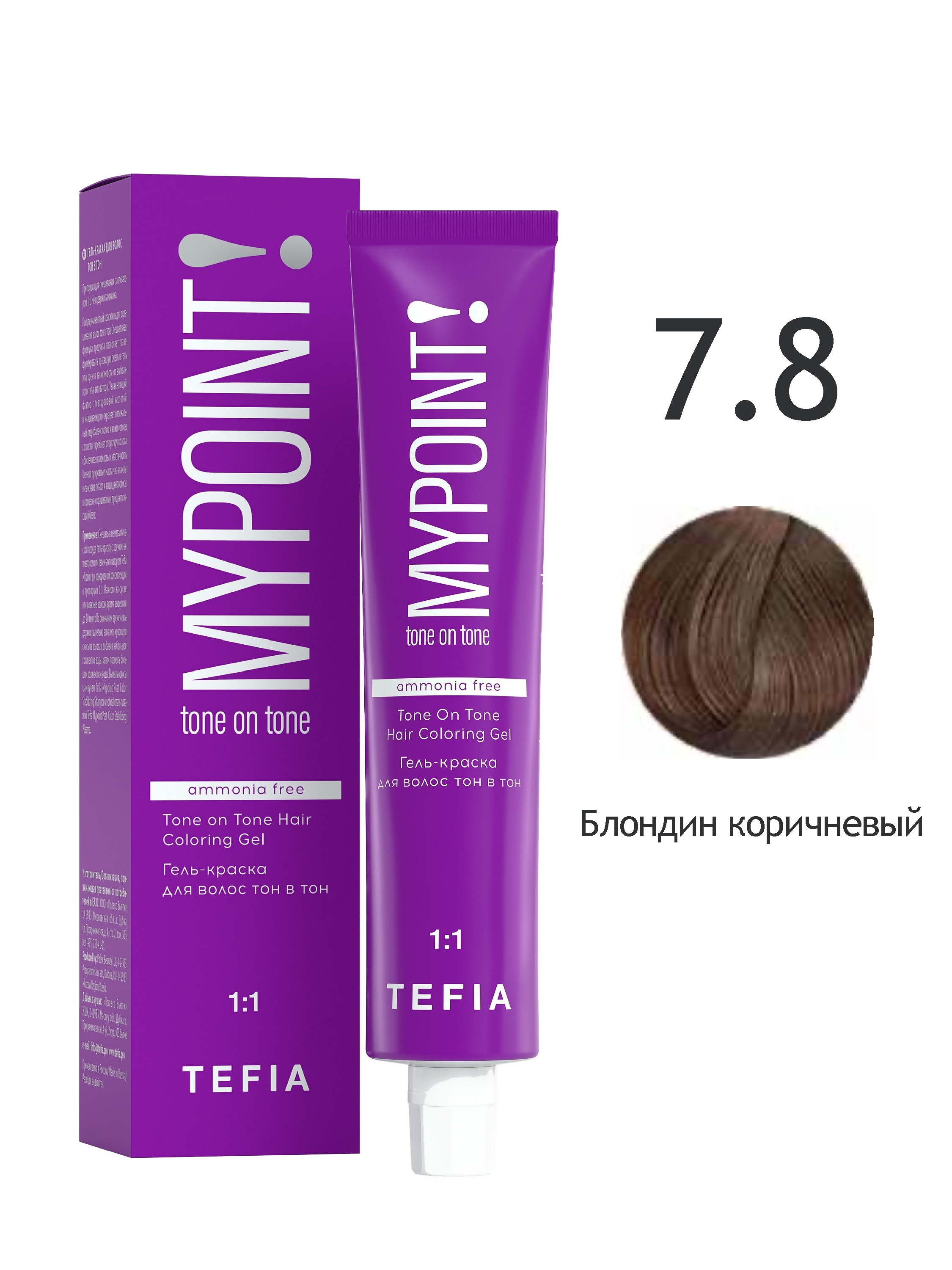 Гель краска для волос TEFIA Tone On Tone 7.8 блондин коричневый 60 мл, Tone On Tone Hair Coloring Gel
Гель краска для волос TEFIA Tone On Tone 7.8 блондин коричневый 60 мл, Tone On Tone Hair Coloring Gel