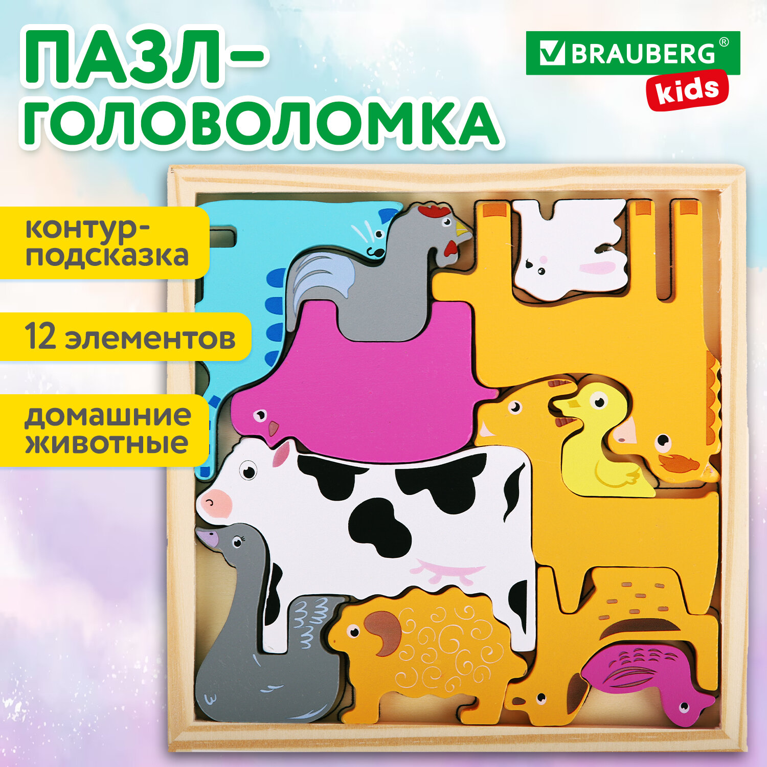 Пазл для малышей Brauberg Kids 665251 деревянный Монтессори от 3 лет сортер головоломка
Пазл для малышей Brauberg Kids 665251 деревянный Монтессори от 3 лет сортер головоломка