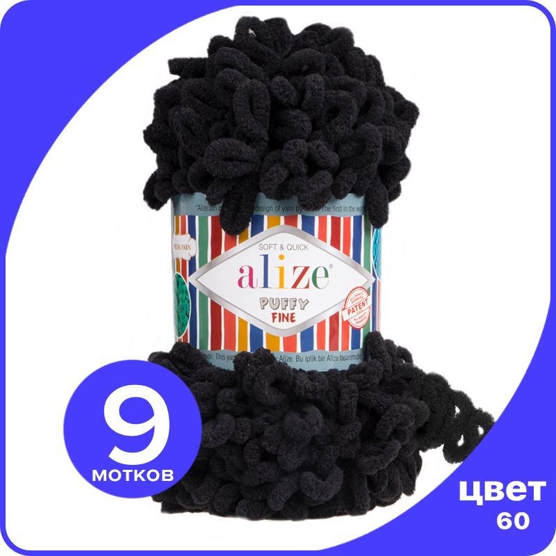 Пряжа Alize Puffy Fine (Ализе Пуффи Файн - пряжа с маленькими петлями) - черный (60), 100, PF_klubоk.club_Рuffy_Finе_9
Пряжа Alize Puffy Fine (Ализе Пуффи Файн - пряжа с маленькими петлями) - черный (60), 100, PF_klubоk.club_Рuffy_Finе_9