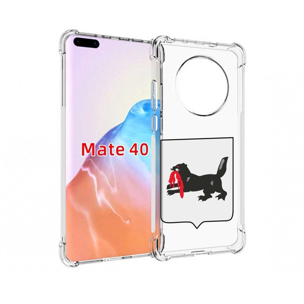Чехол MyPads Tocco для Huawei Mate 40 герб-игркутскои-области, Прозрачный, Tocco
Чехол MyPads Tocco для Huawei Mate 40 герб-игркутскои-области, Прозрачный, Tocco