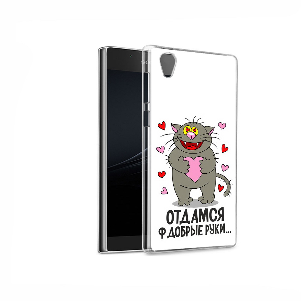 Чехол MyPads Tocco для Sony Xperia L1 Отдамся в добрые руки (PT66853.250.128), Прозрачный, Tocco
Чехол MyPads Tocco для Sony Xperia L1 Отдамся в добрые руки (PT66853.250.128), Прозрачный, Tocco