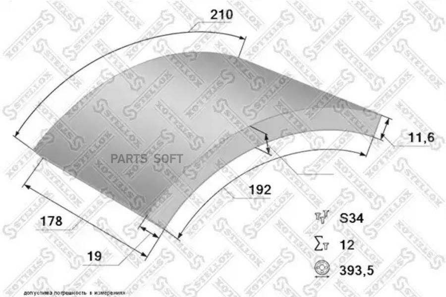 Накладки торм.с ЗАКЛЕПКАМИ STD 19467/19468 394x177 L12 6.35x19.1 84Volvo F7/B57 77>/F12
Накладки торм.с ЗАКЛЕПКАМИ STD 19467/19468 394x177 L12 6.35x19.1 84Volvo F7/B57 77>/F12