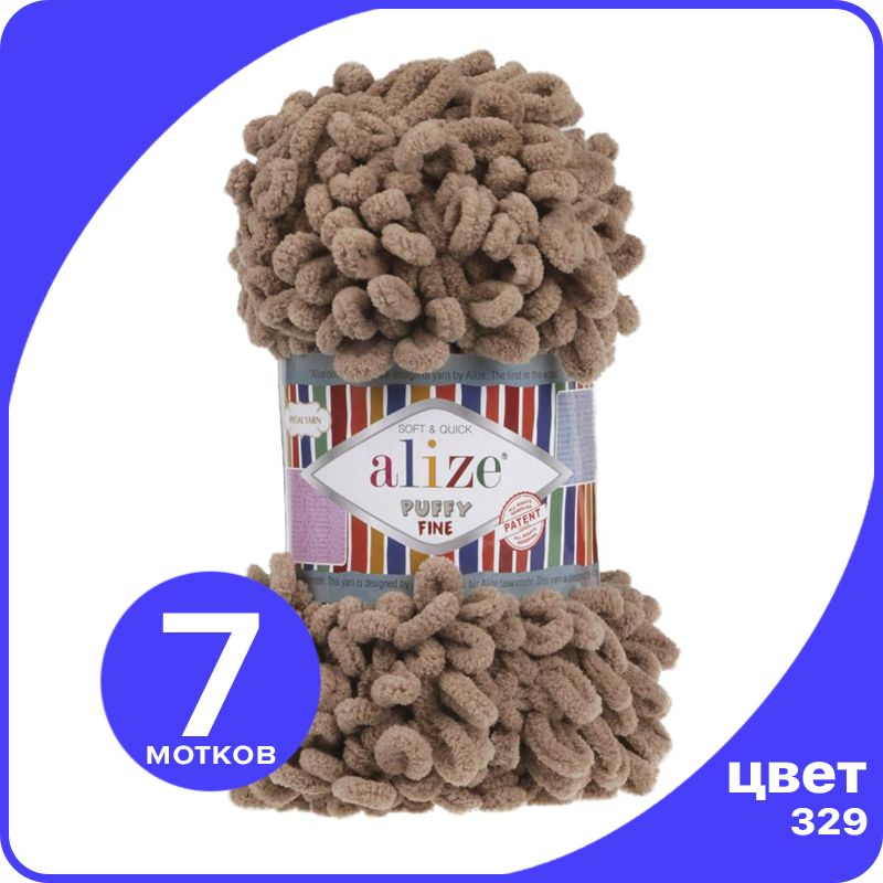 Пряжа Alize Puffy Fine (Ализе Пуффи Файн - пряжа с маленькими петлями) - кофе с молоком (3, Коричневый, PF_klubоk.club_Рuffy_Finе_7
Пряжа Alize Puffy Fine (Ализе Пуффи Файн - пряжа с маленькими петлями) - кофе с молоком (3, Коричневый, PF_klubоk.club_Рuffy_Finе_7