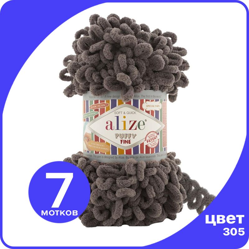 Пряжа Alize Puffy Fine (Ализе Пуффи Файн - пряжа с маленькими петлями) - кофе (305), 100 г, Коричневый, PF_klubоk.club_Рuffy_Finе_7
Пряжа Alize Puffy Fine (Ализе Пуффи Файн - пряжа с маленькими петлями) - кофе (305), 100 г, Коричневый, PF_klubоk.club_Рuffy_Finе_7