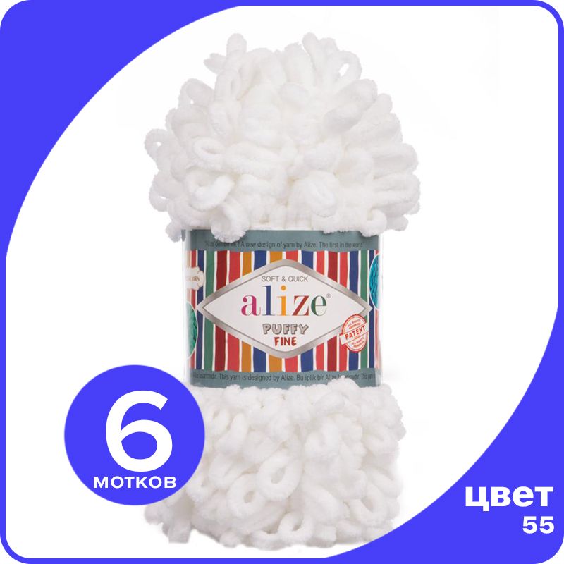 Пряжа Alize Puffy Fine (Ализе Пуффи Файн - пряжа с маленькими петлями) - белый (55), 100 г, PF_klubоk.club_Рuffy_Finе_6
Пряжа Alize Puffy Fine (Ализе Пуффи Файн - пряжа с маленькими петлями) - белый (55), 100 г, PF_klubоk.club_Рuffy_Finе_6