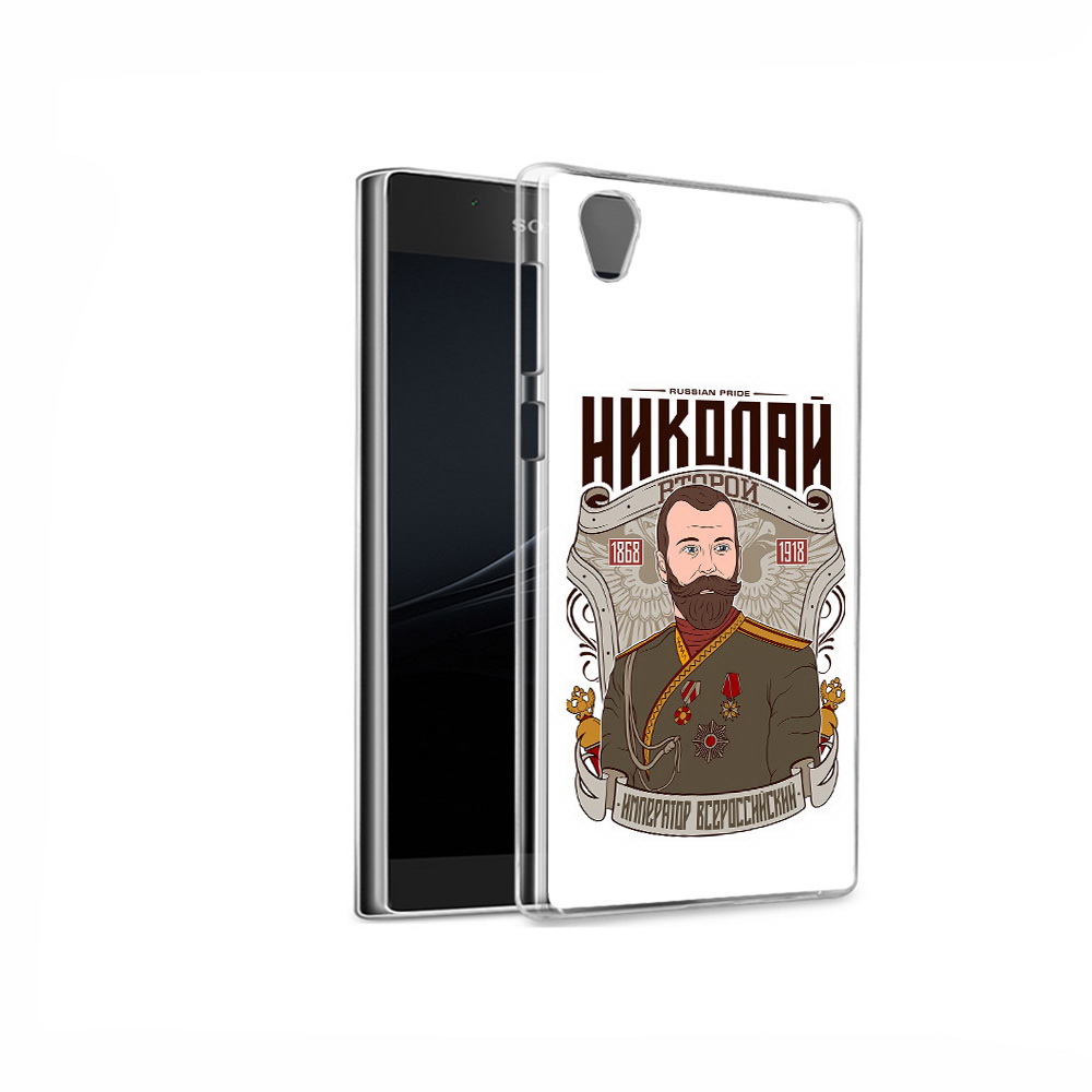 Чехол MyPads Tocco для Sony Xperia L1 Николай второй (PT66853.250.125), Прозрачный, Tocco
Чехол MyPads Tocco для Sony Xperia L1 Николай второй (PT66853.250.125), Прозрачный, Tocco