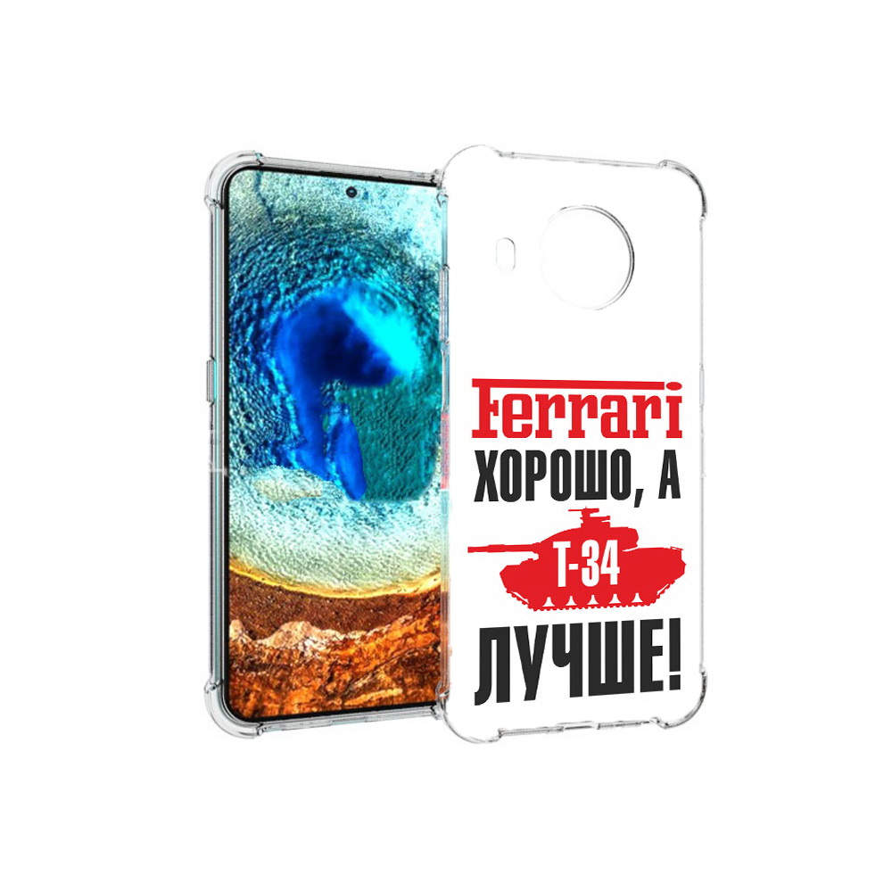 Чехол MyPads Tocco для Nokia X20 т 34 лучше (PT159436.101.635), Прозрачный, Tocco
Чехол MyPads Tocco для Nokia X20 т 34 лучше (PT159436.101.635), Прозрачный, Tocco