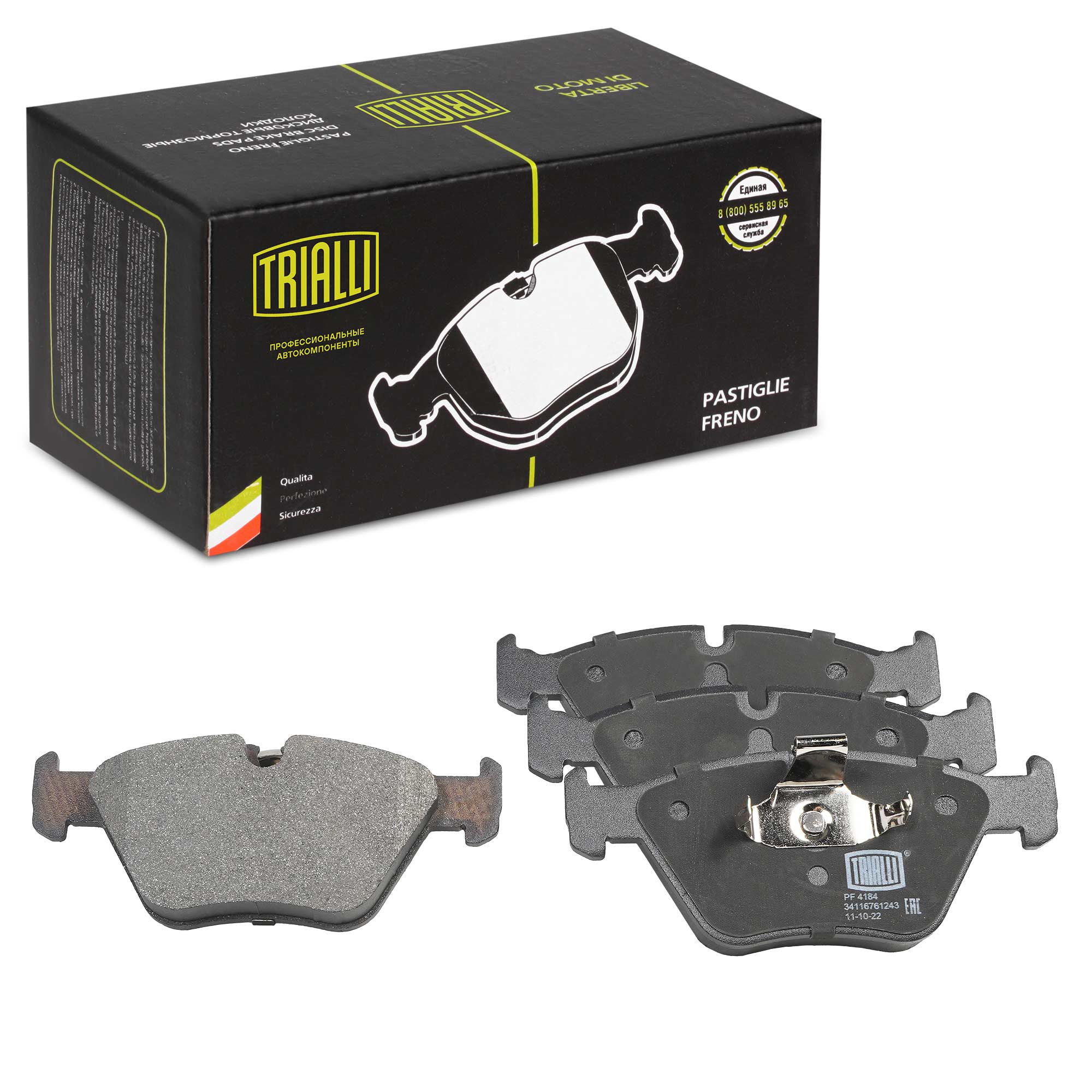 Колодки тормозные дисковые передние для BMW 3 E46 98- / X3 E83 04- PF 4184 TRIALLI PF4184
Колодки тормозные дисковые передние для BMW 3 E46 98- / X3 E83 04- PF 4184 TRIALLI PF4184