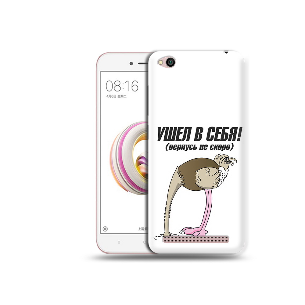 Чехол MyPads Tocco для Xiaomi Redmi 5A ушел в себя (PT227197.319.655), Прозрачный, Tocco
Чехол MyPads Tocco для Xiaomi Redmi 5A ушел в себя (PT227197.319.655), Прозрачный, Tocco