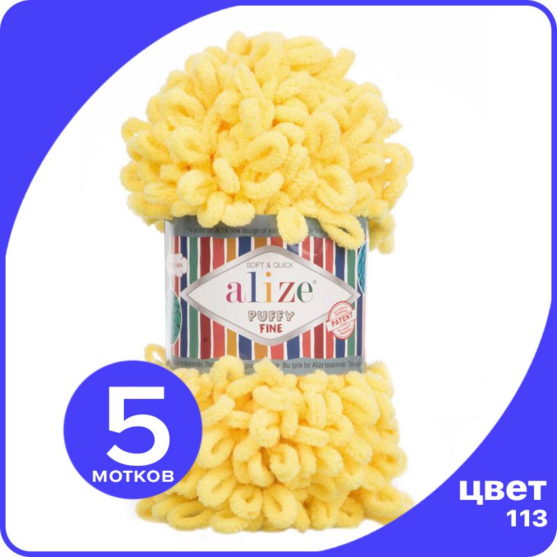 Пряжа Alize Puffy Fine 5 шт - желтый (113) - 100 г x 14 м / Ализе Пуффи Файн - плюшевая пр, PF_klubоk.club_Рuffy_Finе_5
Пряжа Alize Puffy Fine 5 шт - желтый (113) - 100 г x 14 м / Ализе Пуффи Файн - плюшевая пр, PF_klubоk.club_Рuffy_Finе_5